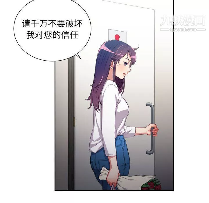 由莉的秘密-第64话 - 图片 55
