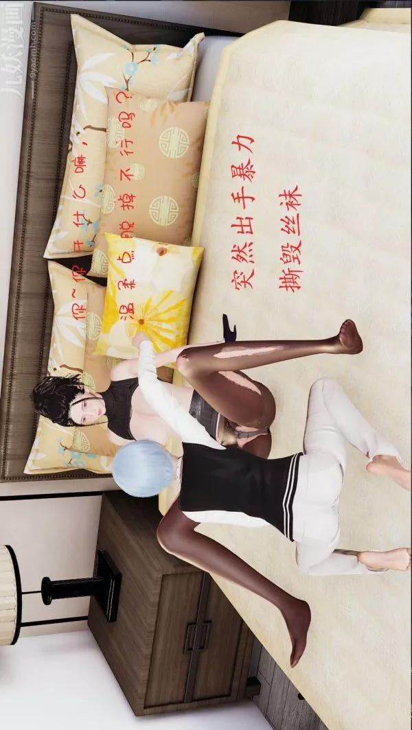 [3D]沈沦艷母柳淑云-第04话 - 图片 25