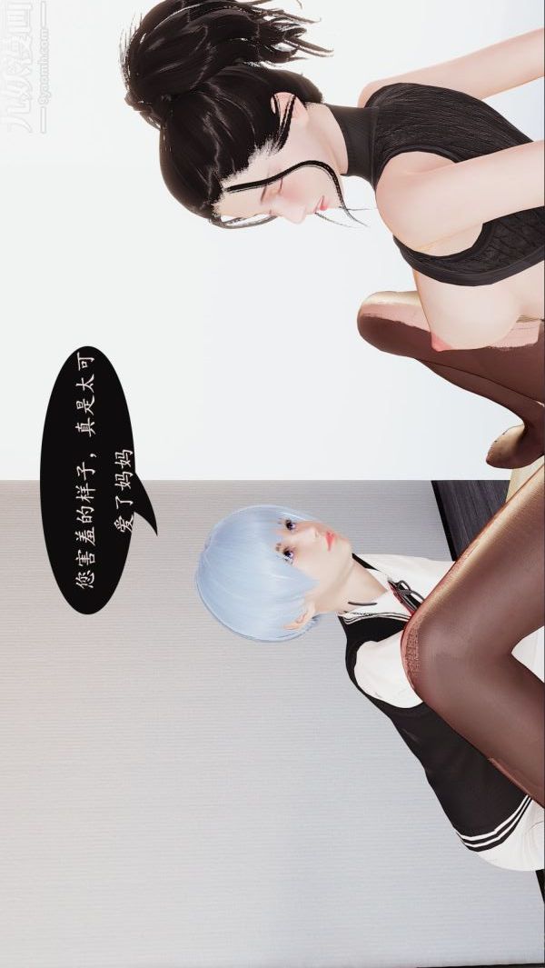 [3D]沈淪艷母柳淑雲第04話