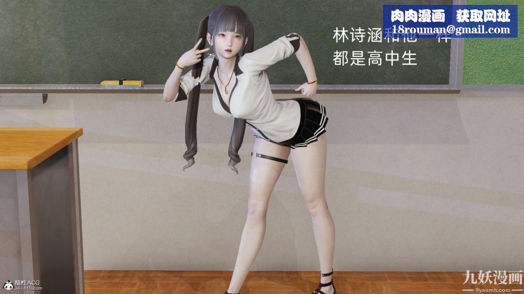 淫亂世界[3D]第03話