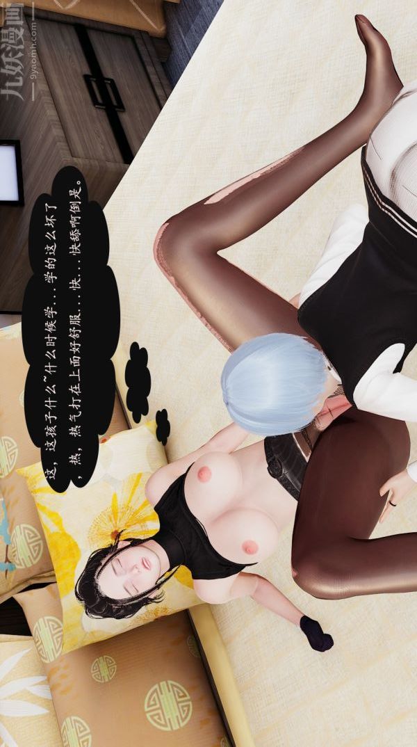 [3D]沈沦艷母柳淑云第04话