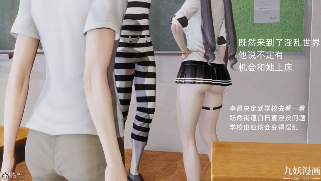 淫乱世界[3D]第03话