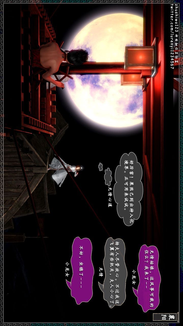 [3D]神雕秘传第18话