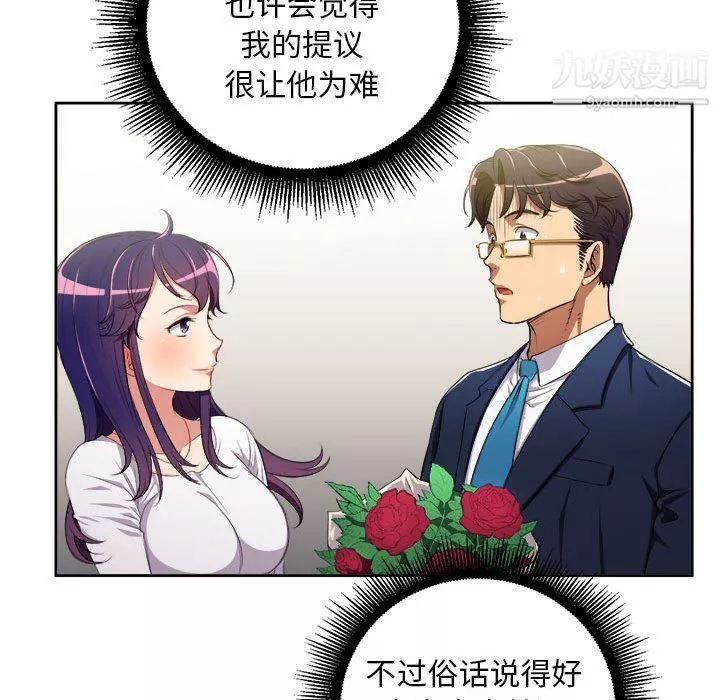 由莉的秘密第64話