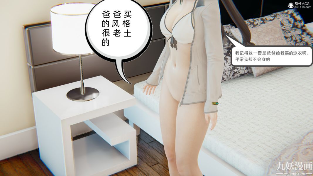 淫乱世界[3D]第03话