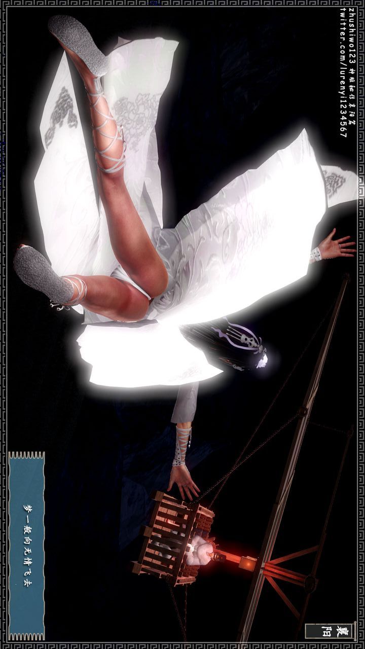 [3D]神雕秘传第18话