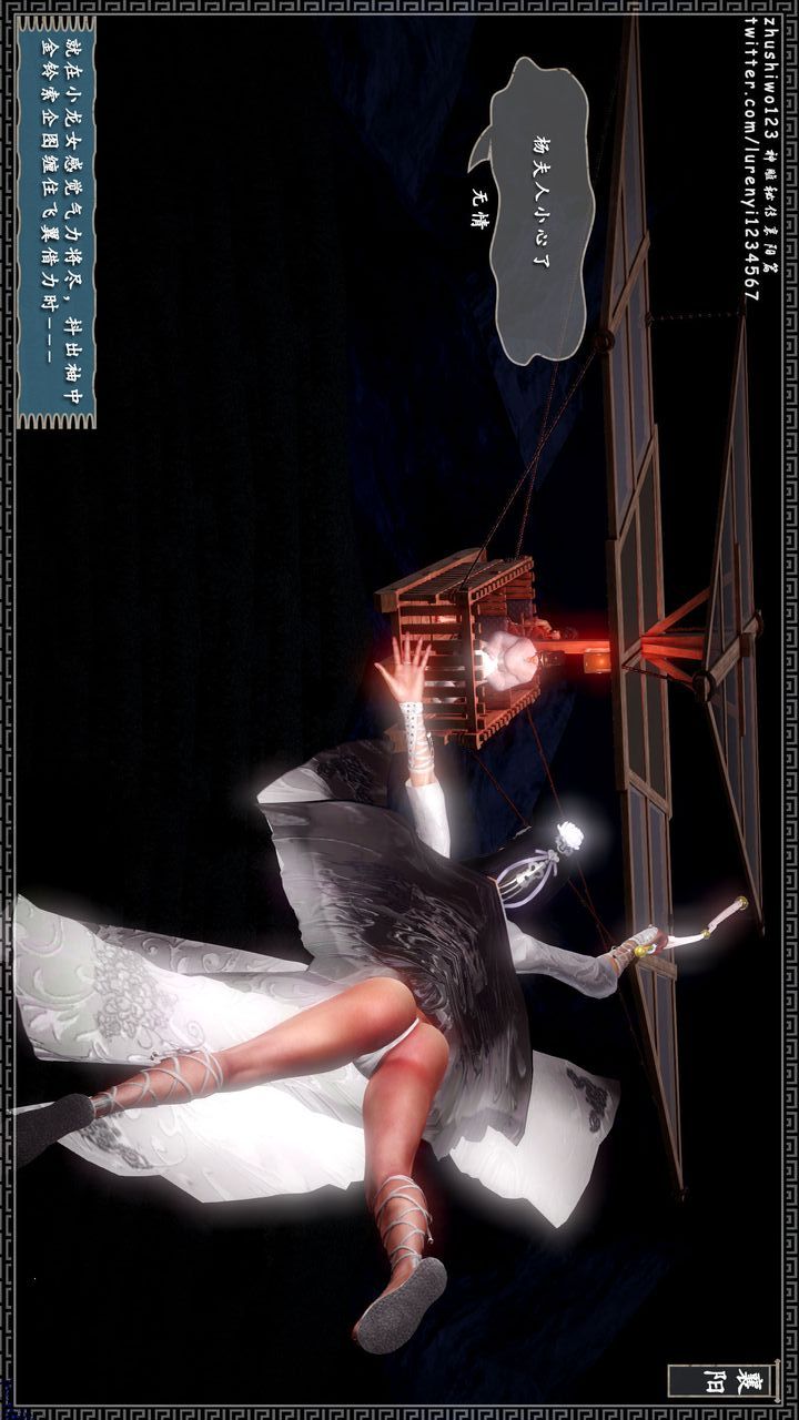 [3D]神雕秘传第18话