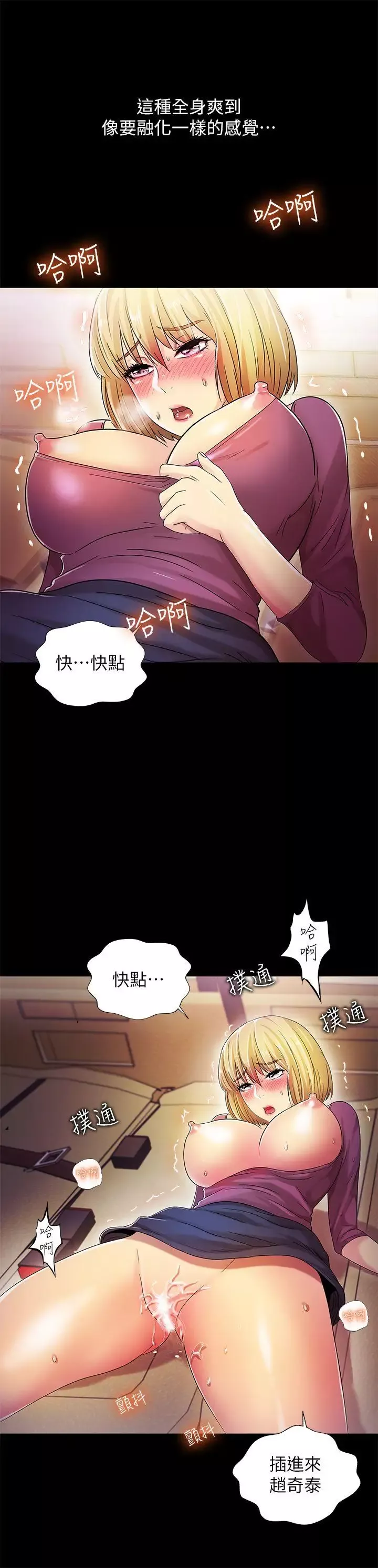 激情開麥拉第14話