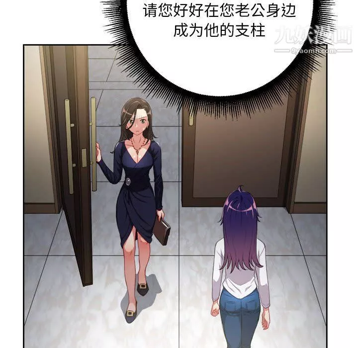 由莉的秘密第64話