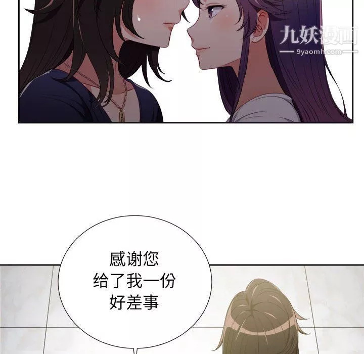 由莉的秘密-第64话 - 图片 75