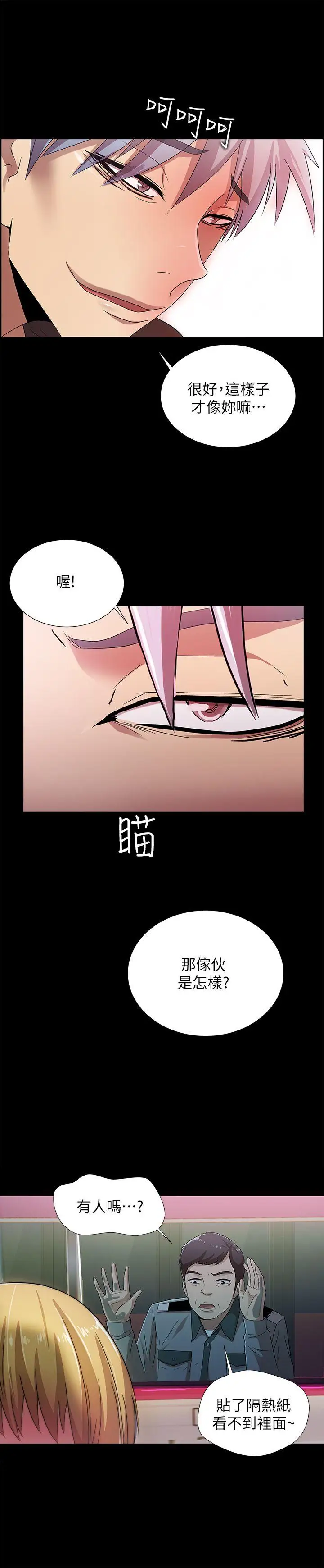 激情開麥拉第14話