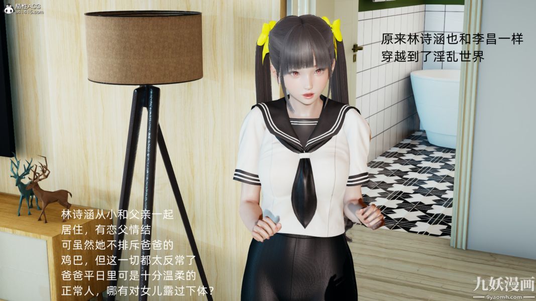 淫乱世界[3D]第03话