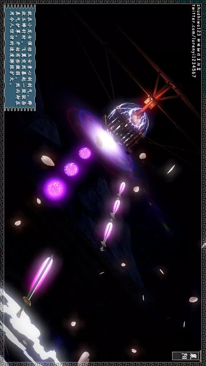[3D]神雕秘傳第18話