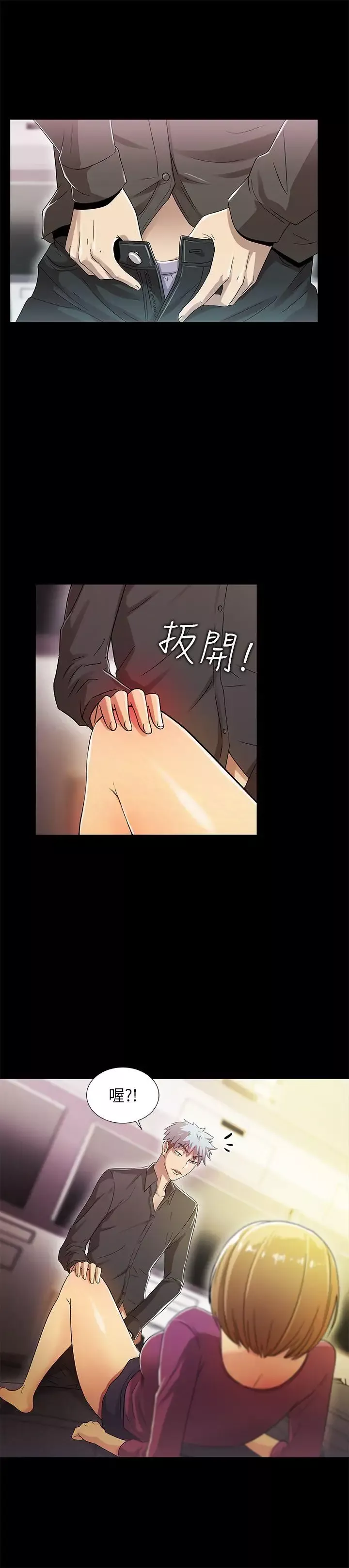激情开麦拉-第15话 - 图片 4