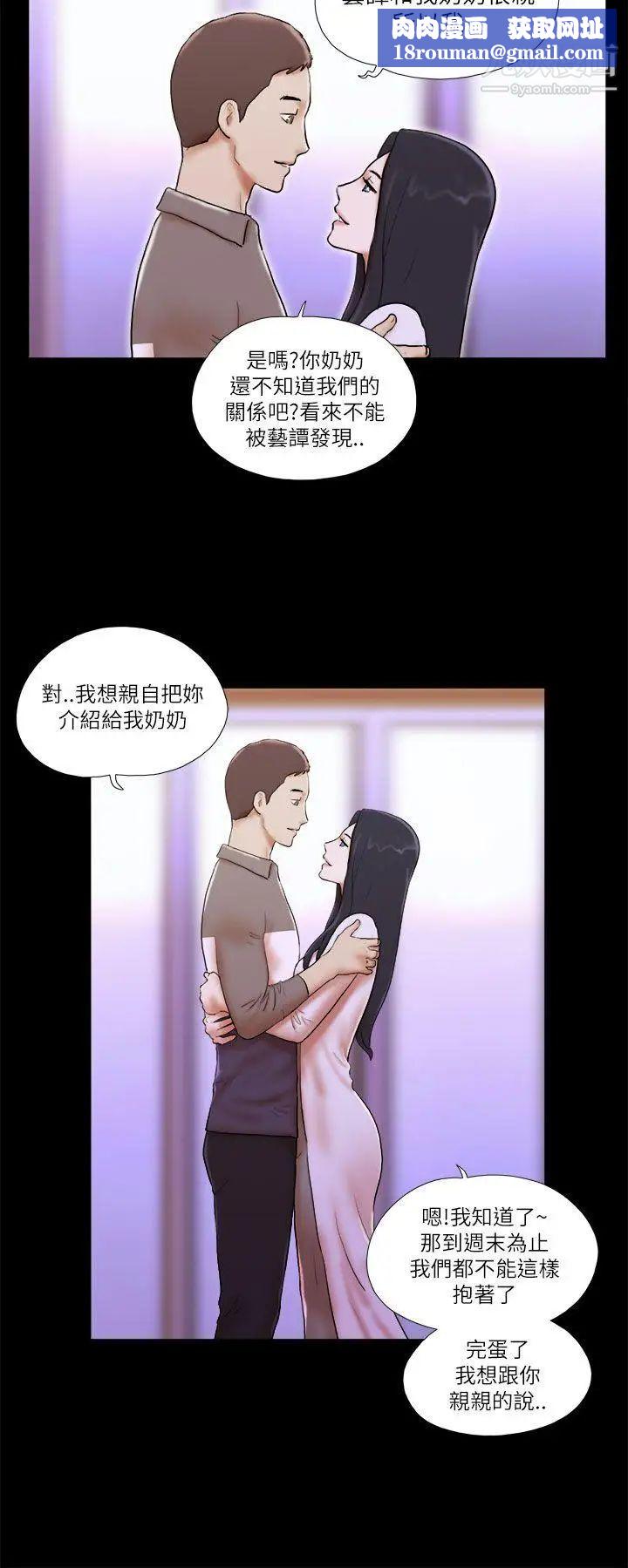 She：我的魅惑女友第46话-高中生的请託