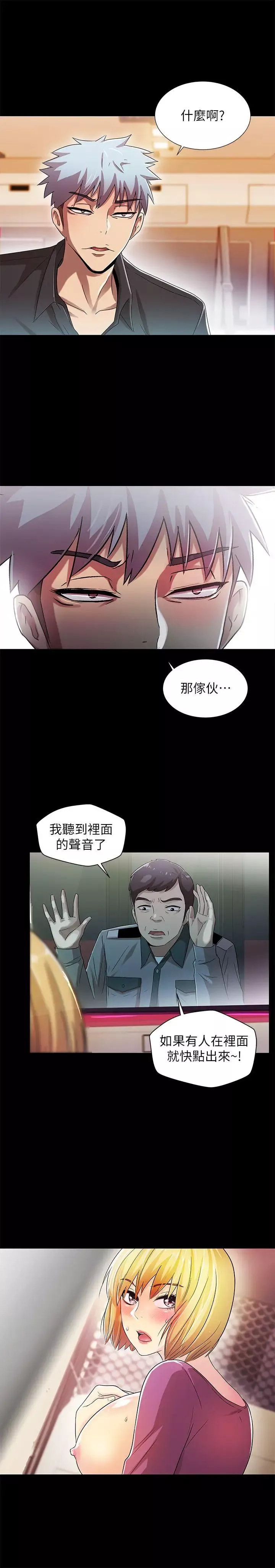 激情开麦拉-第15话 - 图片 5