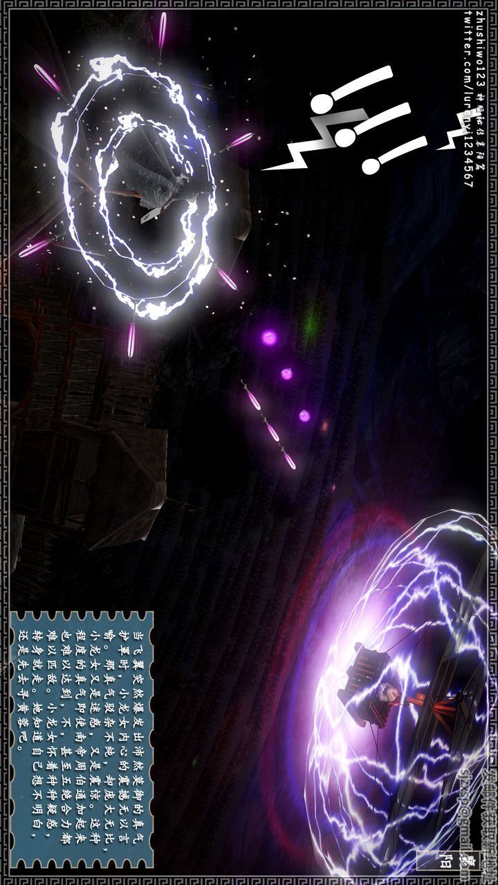 [3D]神雕秘传第18话