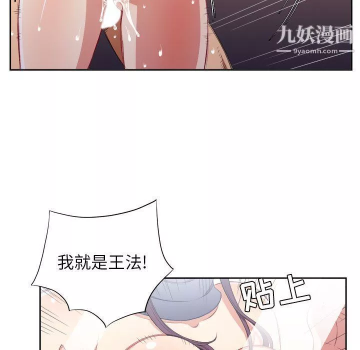 由莉的秘密-最终话 - 图片 13
