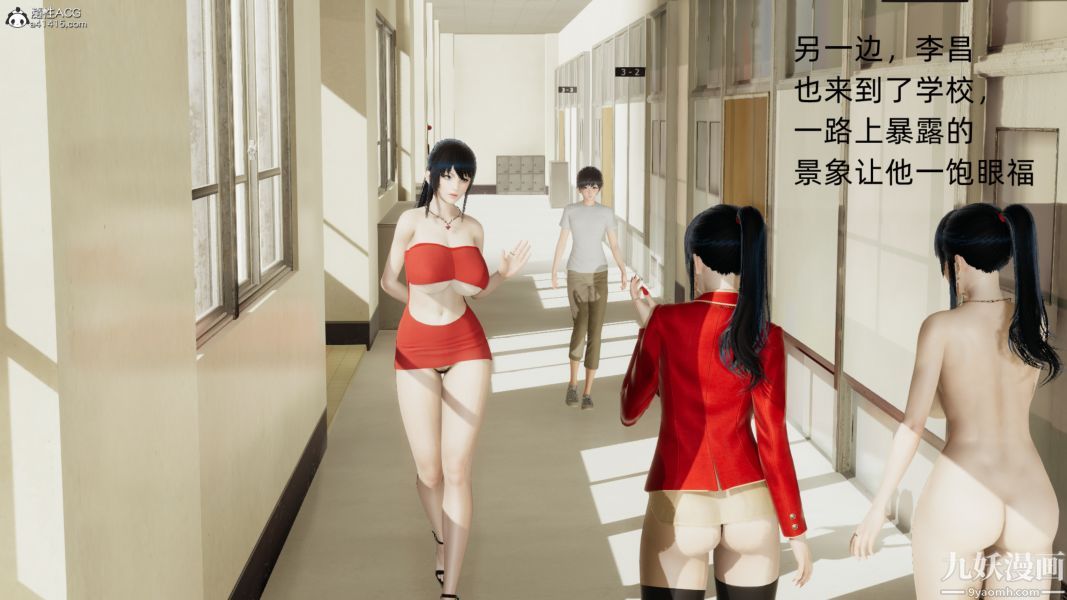 淫乱世界[3D]第04话