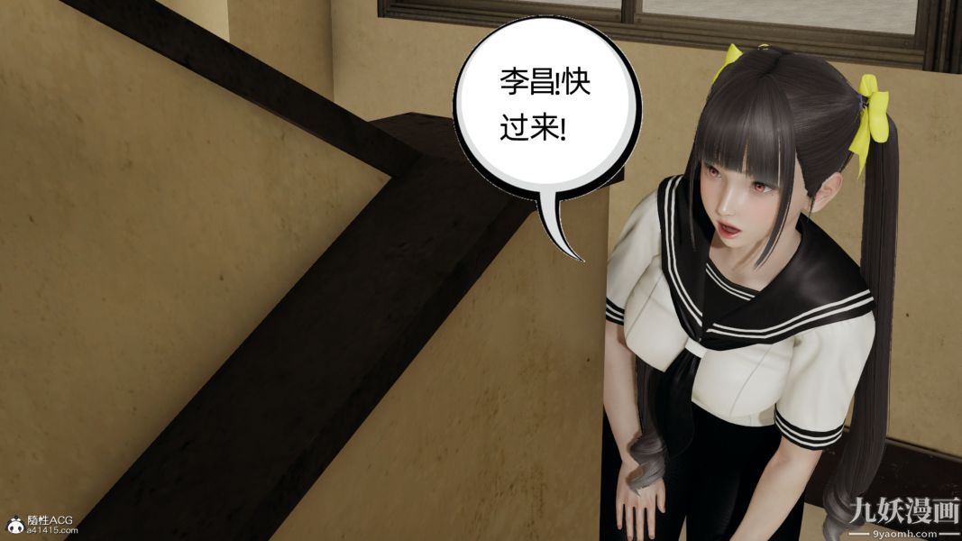 淫乱世界[3D]第04话