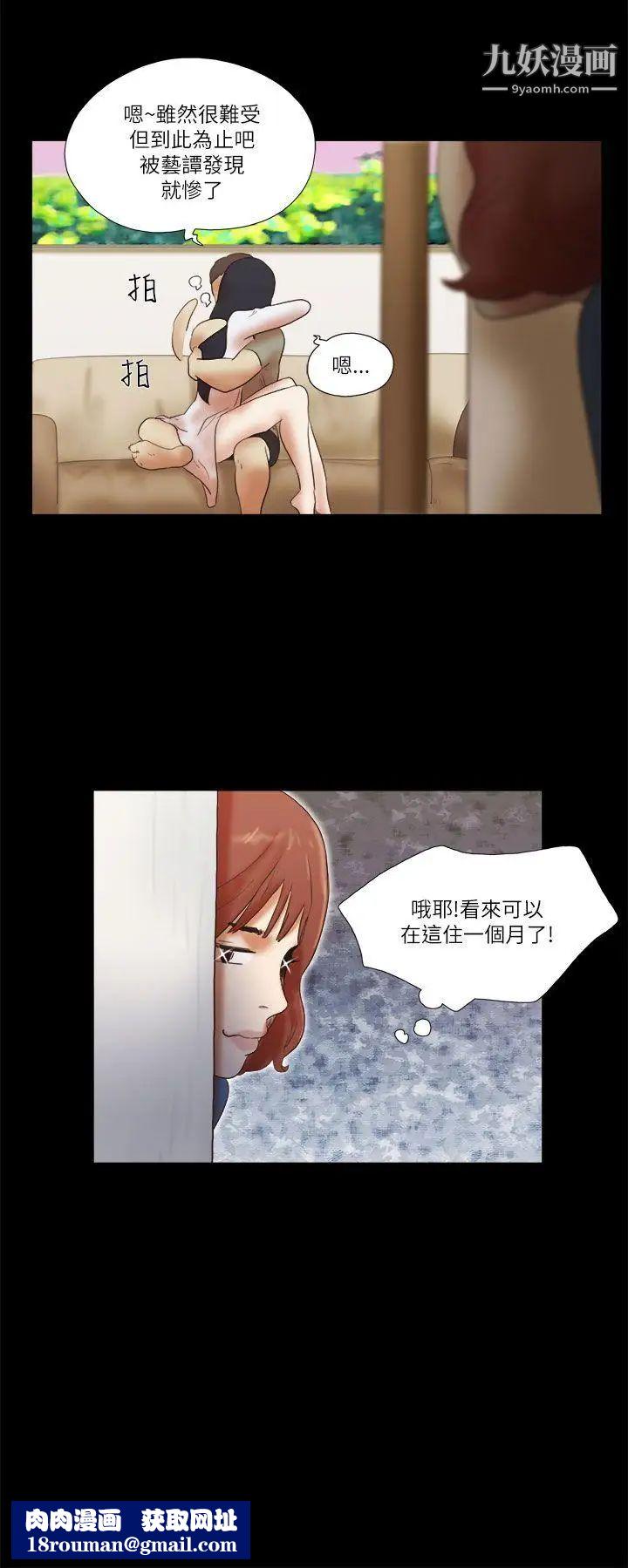 She：我的魅惑女友第46话-高中生的请託