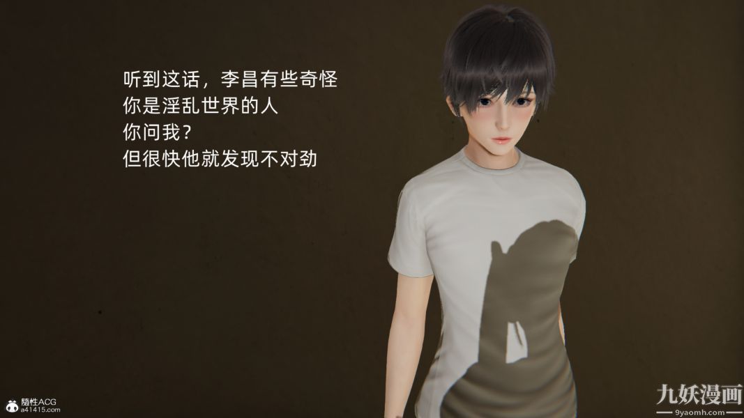 淫乱世界[3D]第04话