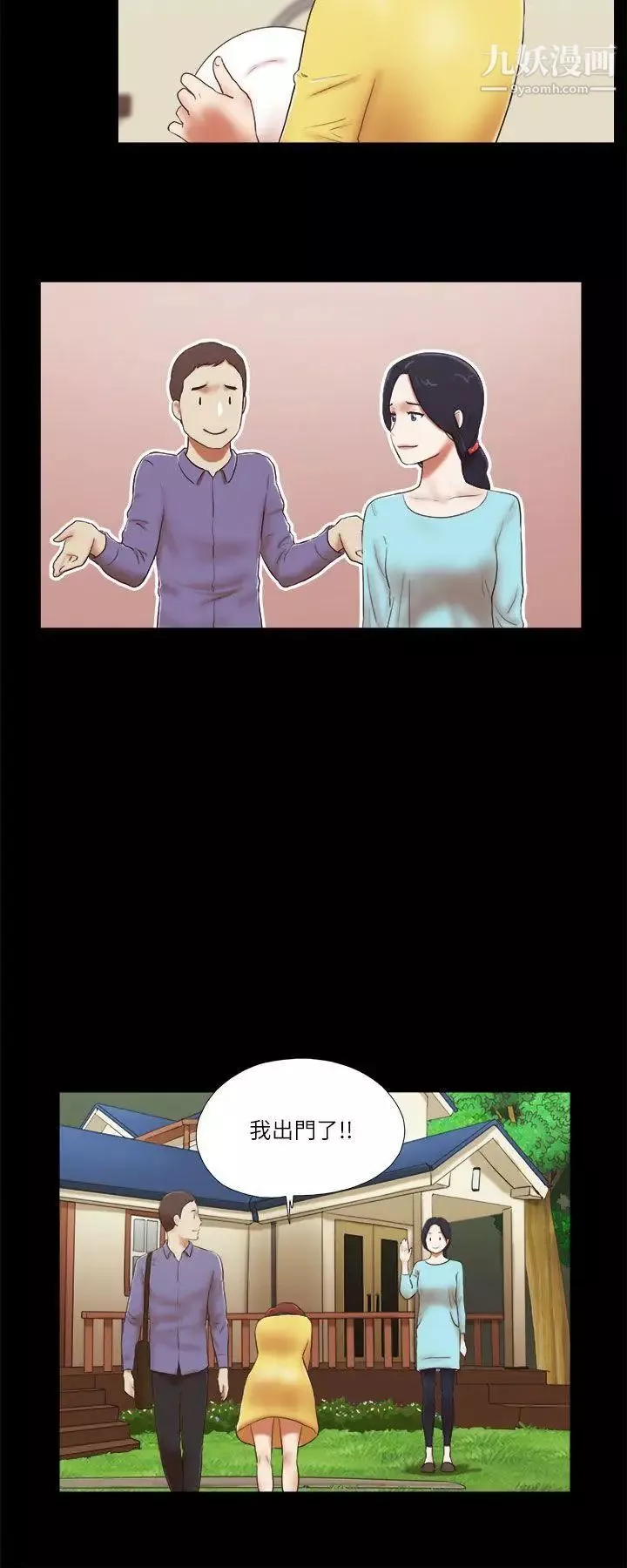 She：我的魅惑女友第47話-要不要摸我胸部?