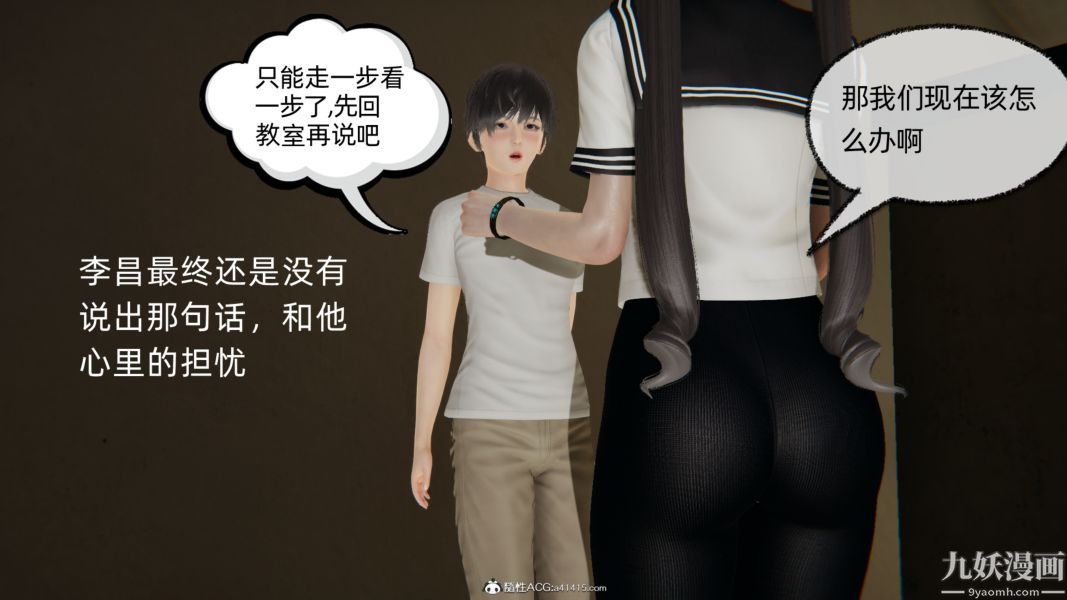 淫乱世界[3D]第04话