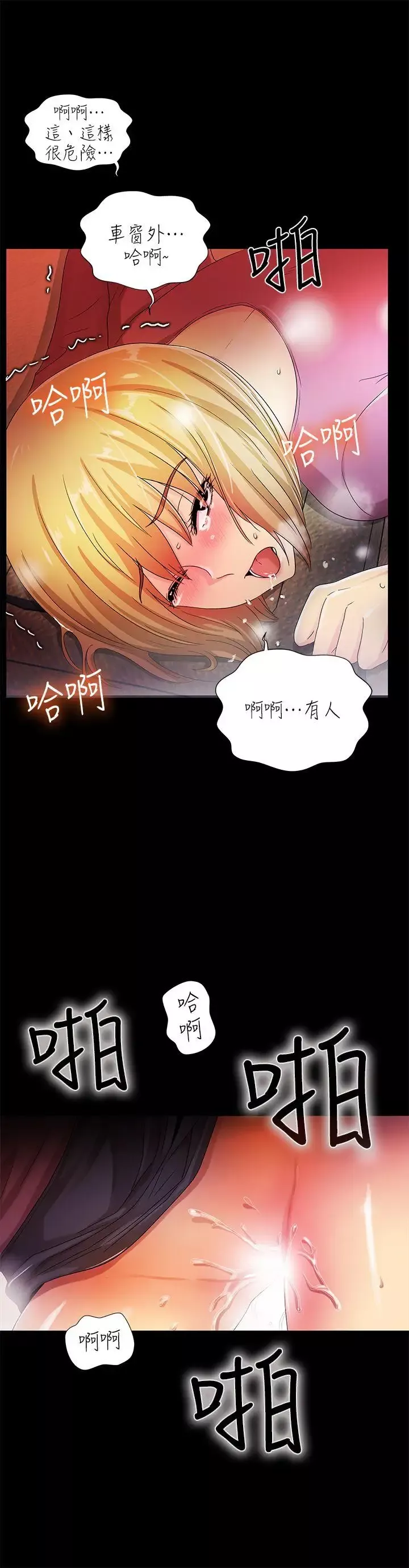 激情开麦拉-第15话 - 图片 18