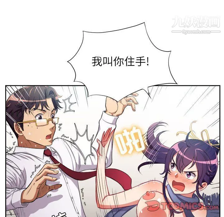 由莉的秘密-最终话 - 图片 26