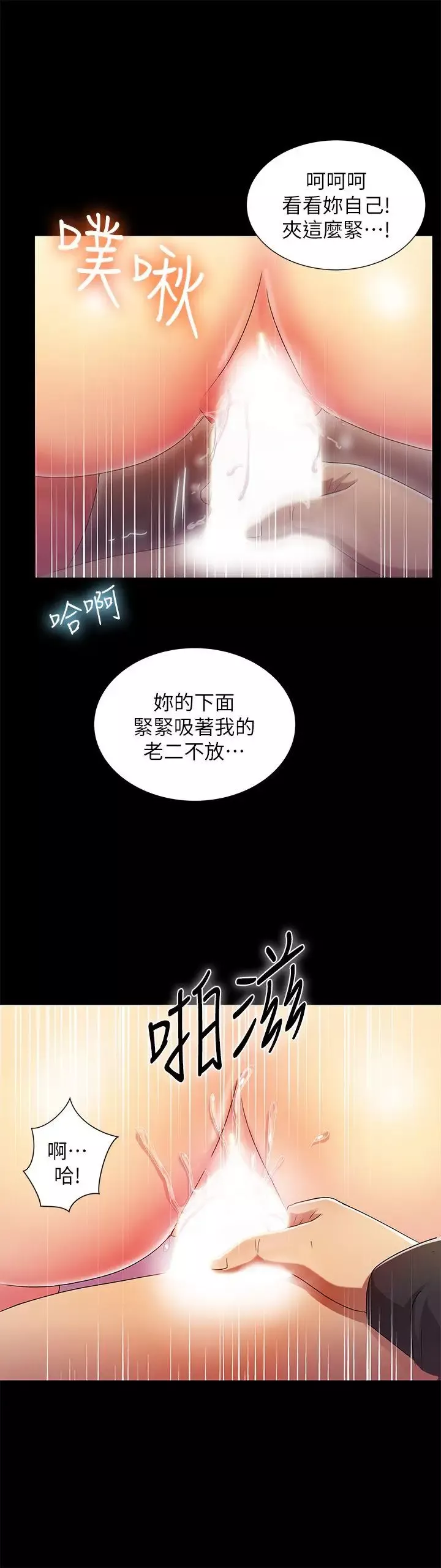 激情开麦拉-第15话 - 图片 20