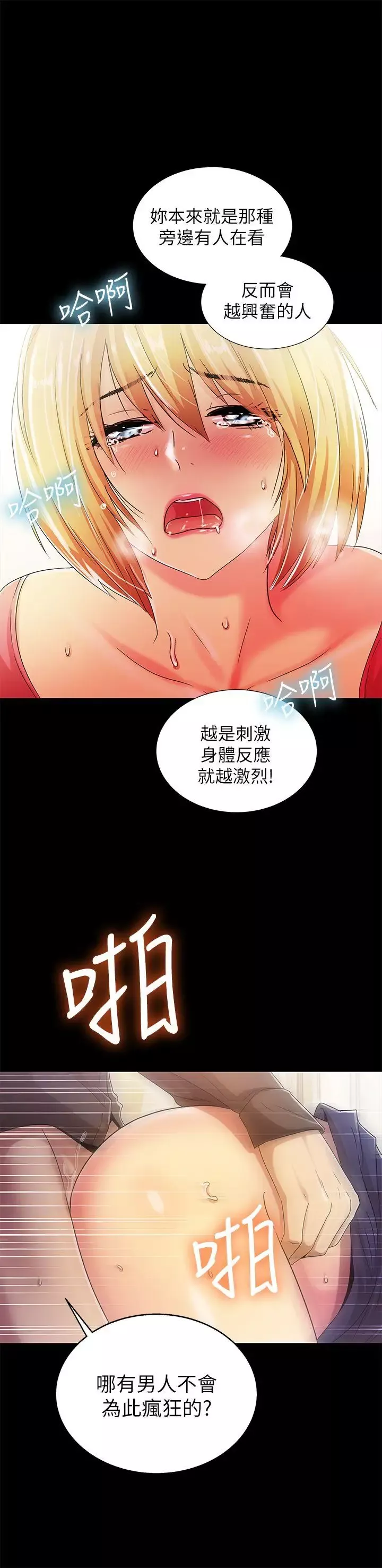 激情开麦拉-第15话 - 图片 21