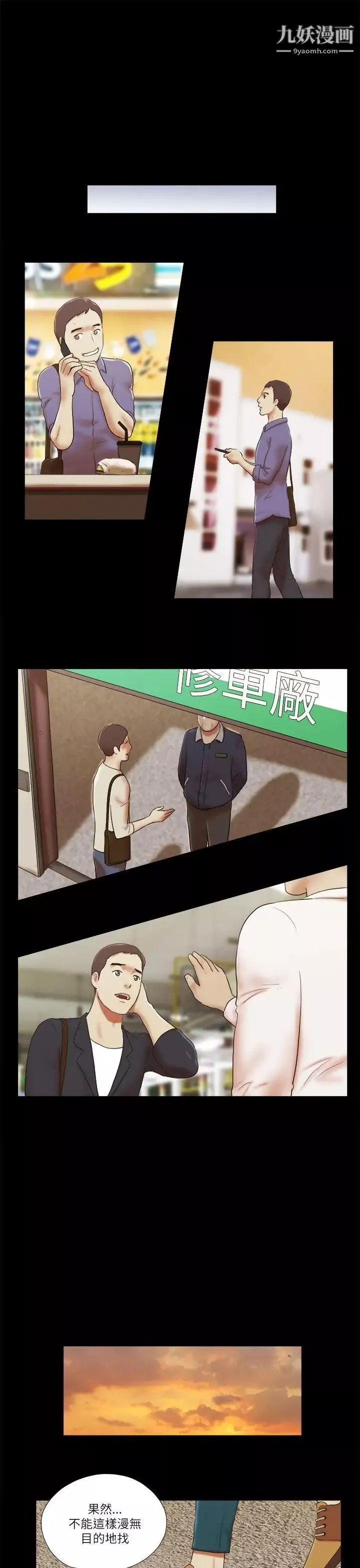 She：我的魅惑女友-第47话-要不要摸我胸部? - 图片 9
