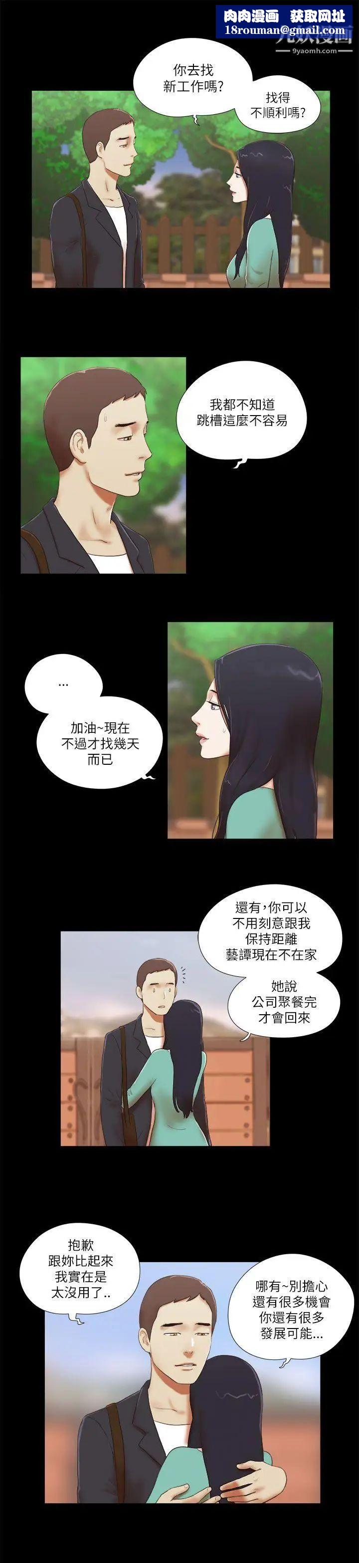 She:我的魅惑女友第47话-要不要摸我胸部?