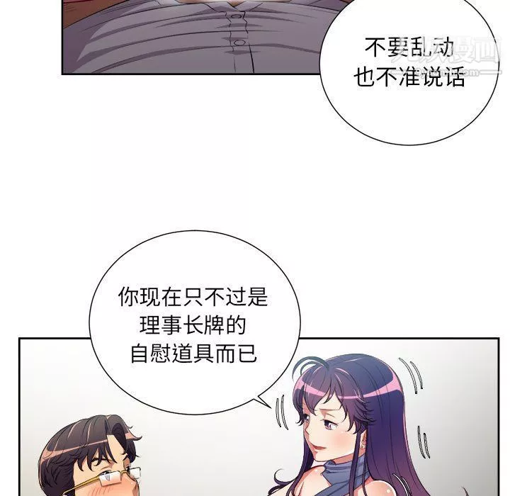 由莉的秘密-最终话 - 图片 35
