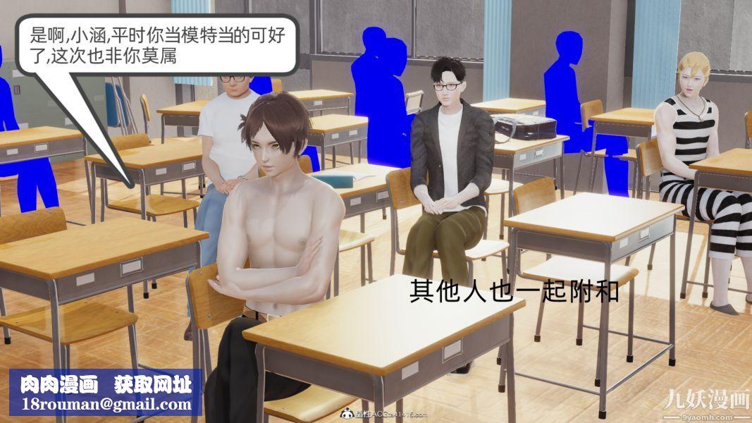 淫亂世界[3D]第04話