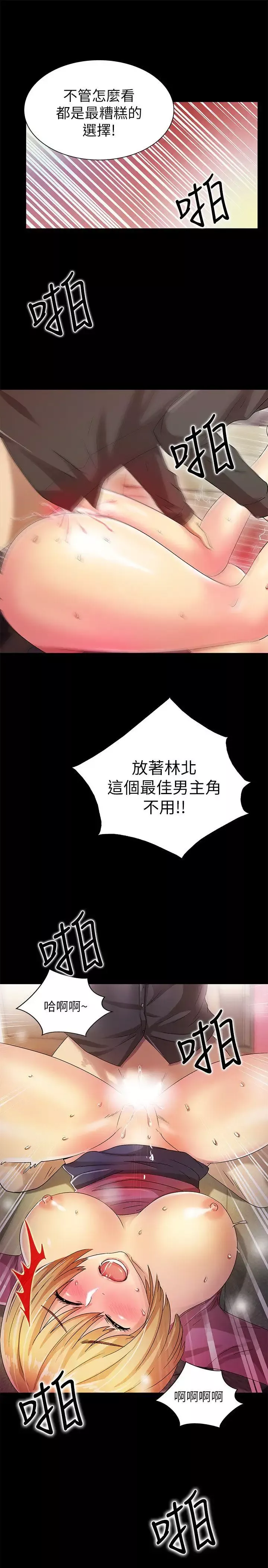 激情开麦拉-第15话 - 图片 30