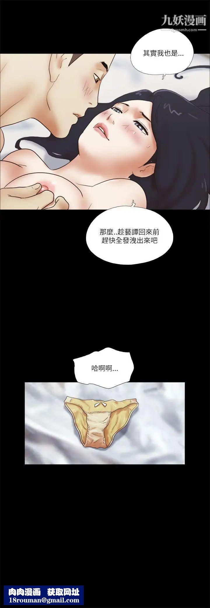 She:我的魅惑女友第47话-要不要摸我胸部?