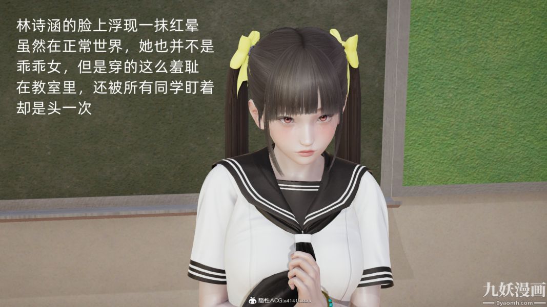 淫亂世界[3D]第05話