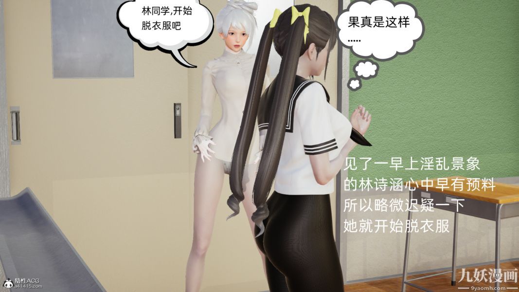 淫乱世界[3D]第05话