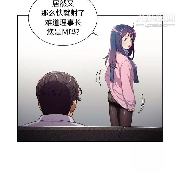 由莉的秘密-最终话 - 图片 45