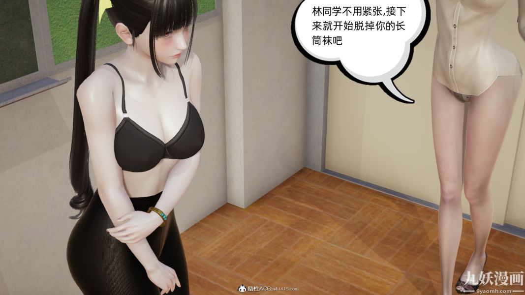 淫亂世界[3D]第05話