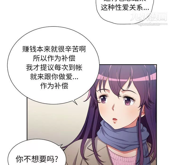 由莉的秘密-最终话 - 图片 48