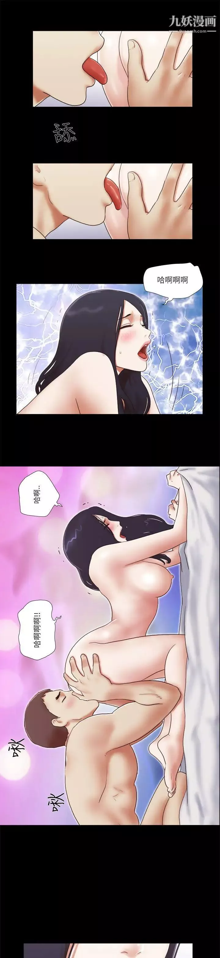 She：我的魅惑女友第48話-再對我粗魯一點