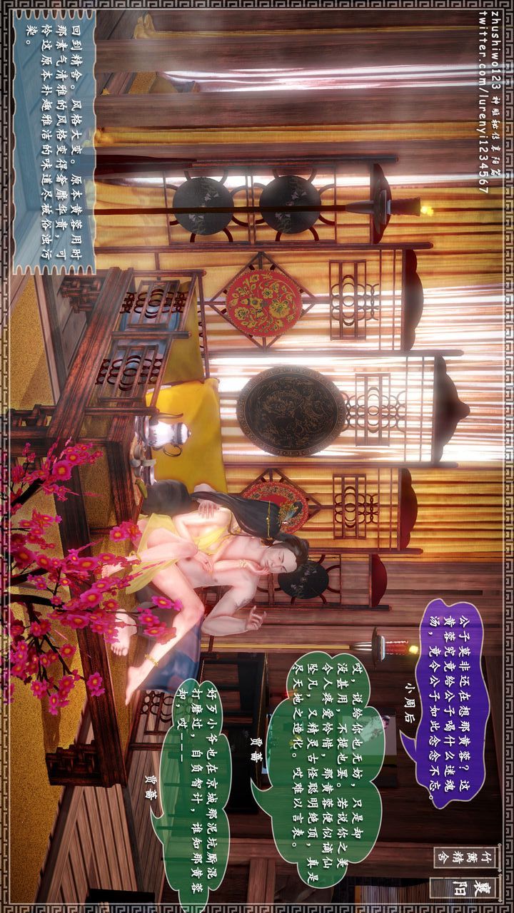 [3D]神雕秘传第19话