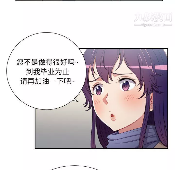 由莉的秘密-最终话 - 图片 51