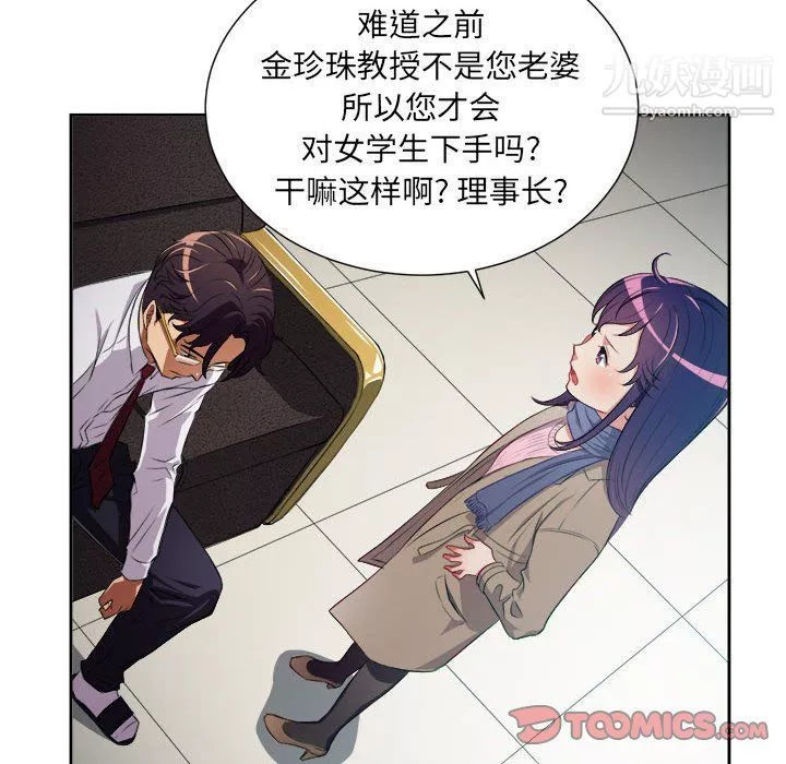 由莉的秘密最終話