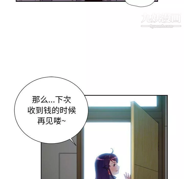 由莉的秘密-最终话 - 图片 53