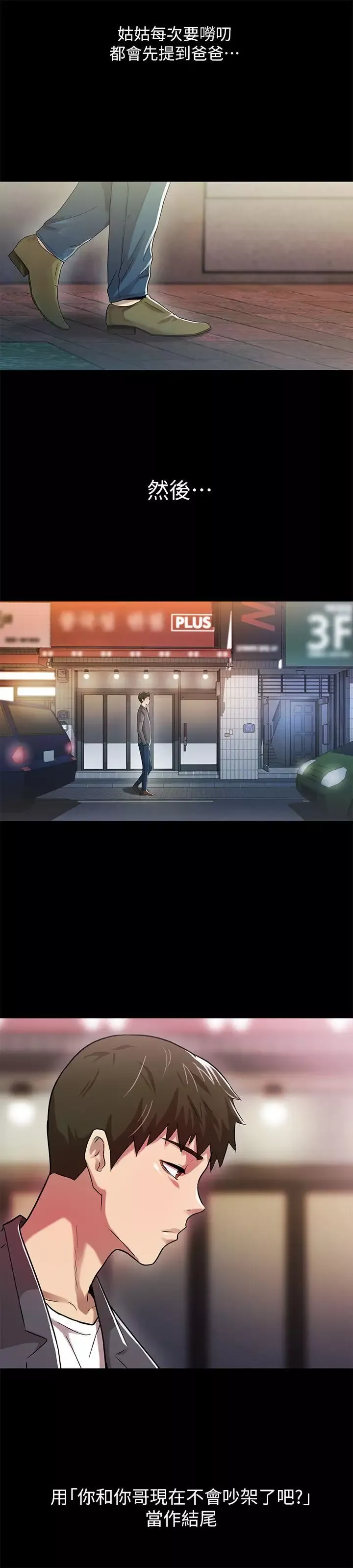 激情開麥拉第16話