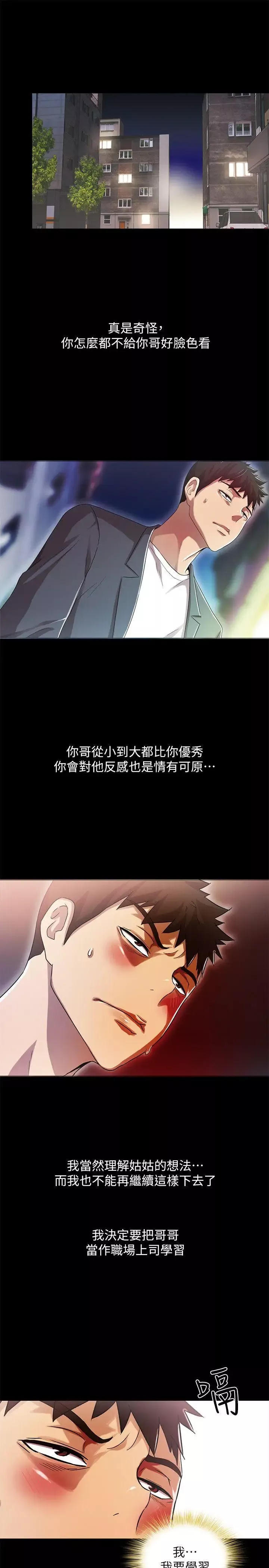 激情開麥拉第16話